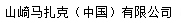 機械メーカー